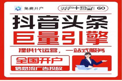 今日头条信息流广告的优化方法与实战案例